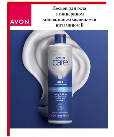 AVON Body lotion with almond milk and vitamin E - Buy Online on GoSupps.com