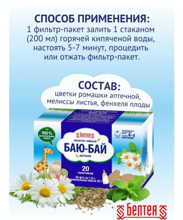 Beltea Herbal fees children's rose hips with raspberries and bay-by - Buy Online on GoSupps.com