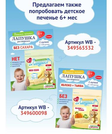 Beltea Herbal fees children's fenhel and chamomile - Buy Online on GoSupps.com