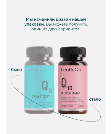 LeafToGo Coenzyme Q10 100 mg 60 capsules - Buy Online on GoSupps.com