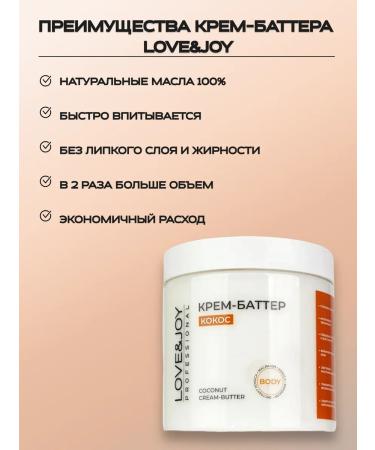 LOVE&JOY Cream Batter for Body Cos Moisturizer Nourishing - Buy Online on GoSupps.com
