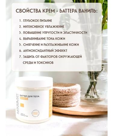 LOVE&JOY Cream Batter for Body Vanil Moisturizing Nourishing - Buy Online on GoSupps.com