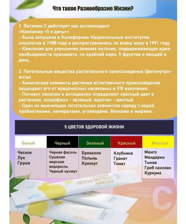 Atomy Vitamin C Color Food Vitamin C - Buy Online on GoSupps.com