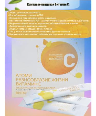 Atomy Vitamin C Color Food Vitamin C - Buy Online on GoSupps.com