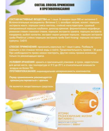 Atomy Vitamin C Color Food Vitamin C - Buy Online on GoSupps.com