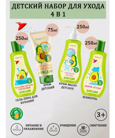 BelitaM Children's set of shampoo gel patena universal cream cream soap