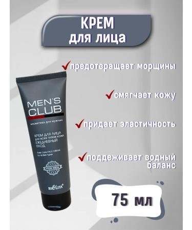Belita-Vitex Male set of cosmetics shampoo gel cream Mens Club - Buy Online on GoSupps.com