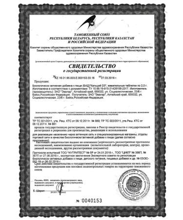 Evalar JSC Calcium D3 N30 Chewing tablets -2UP - Buy Online on GoSupps.com