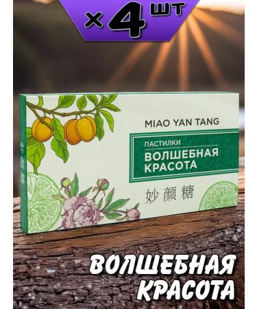 Lee West Magic beauty of the paste to improve digestion 4 pack