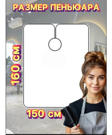 InProF Peignoir elongated hairdresser for hair cutting - Buy Online on GoSupps.com
