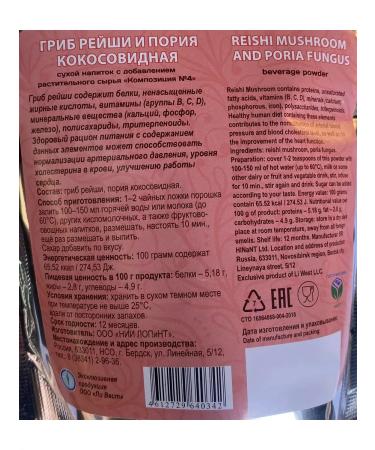 Lee West Reishi mushroom for the heart from cholesterol and pressure 2 units - Buy Online on GoSupps.com