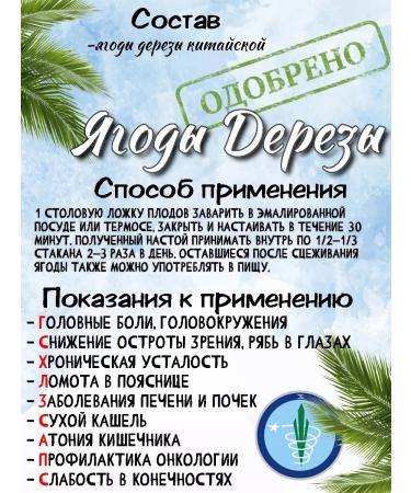 Lee West Chinese wood berries for liver and kidneys 4 units - Buy Online on GoSupps.com