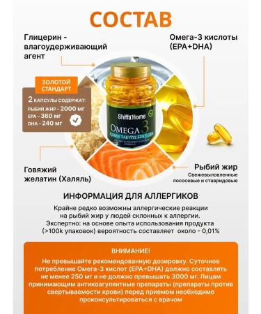 Shiffa Home Aksu Vital Shiffahomeomega3Trulation (highly cleanedamines) 1000 mg 100kap - Buy Online on GoSupps.com