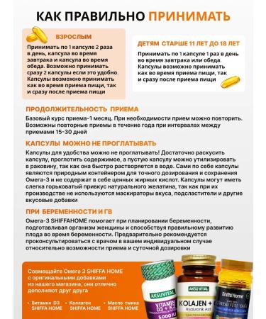 Shiffa Home Aksu Vital Shiffahomeomega3Trulation (highly cleanedamines) 1000 mg 100kap - Buy Online on GoSupps.com