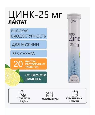 Original vitamins Zinc 25 mg - 20 sparkling pills with lemon taste