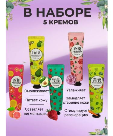 Charm&Beauty Hand cream moisturizer 5pcs - Buy Online on GoSupps.com