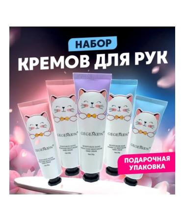 Charm&Beauty Gift set of hand creams 5 pcs