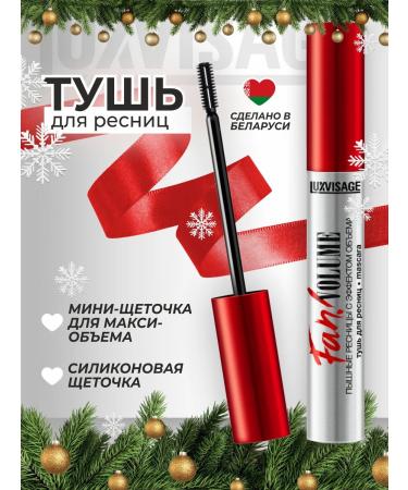 LUXVISAGE Fan mascara! Lush eyelashes Black volume effect