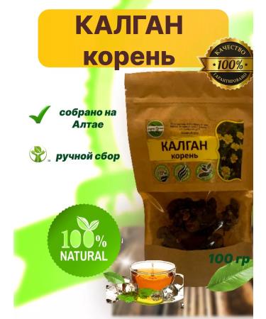 Altai Casket Kalgan root 100g