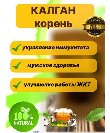 Altai Casket Kalgan root 100g - Buy Online on GoSupps.com