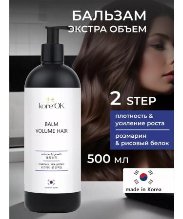 KoreOk Balm Volm Volume Hair Balm