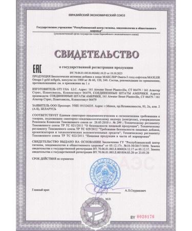 Omega 3 GOLD 1000 mg fish fat Maxler - Buy Online on GoSupps.com