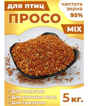 ZOO FEED Proso feed for street birds 5kg