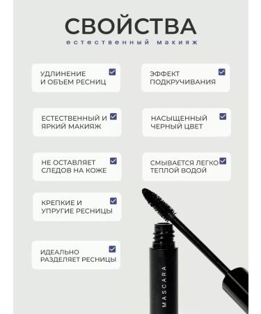 Trimay Black mascara for eyelashes and lengthening Korean - Buy Online on GoSupps.com