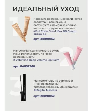 Trimay Black mascara for eyelashes and lengthening Korean - Buy Online on GoSupps.com