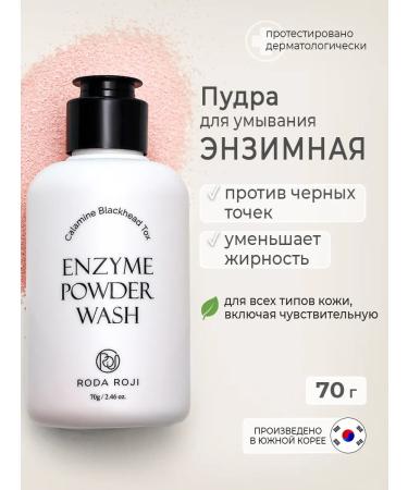RODA ROJI Cleaning enzyme powder for washing the face Korean