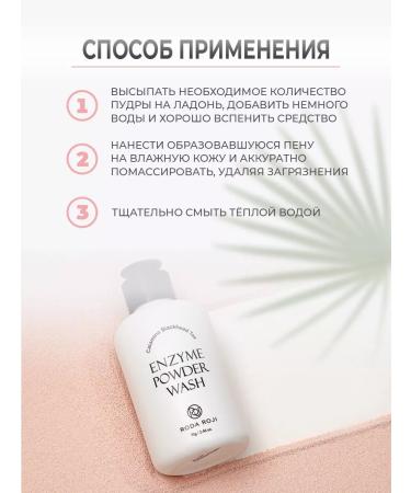 RODA ROJI Cleaning enzyme powder for washing the face Korean - Buy Online on GoSupps.com