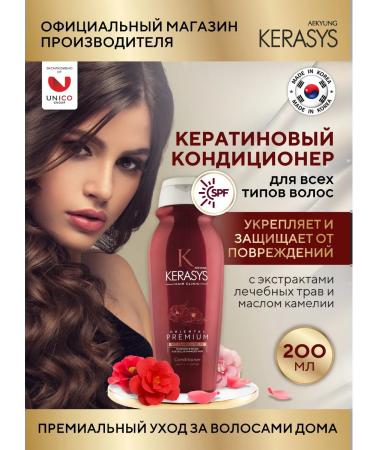 KeraSys Air conditioner moisturizing Oriental Premium 200 ml
