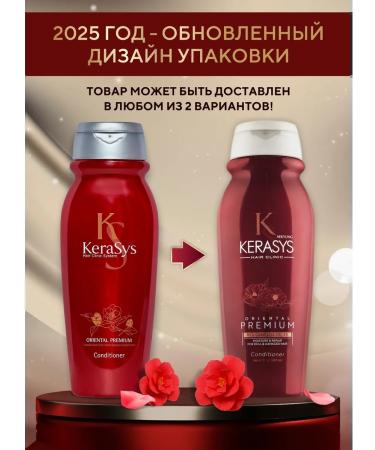 KeraSys Air conditioner moisturizing Oriental Premium 200 ml - Buy Online on GoSupps.com
