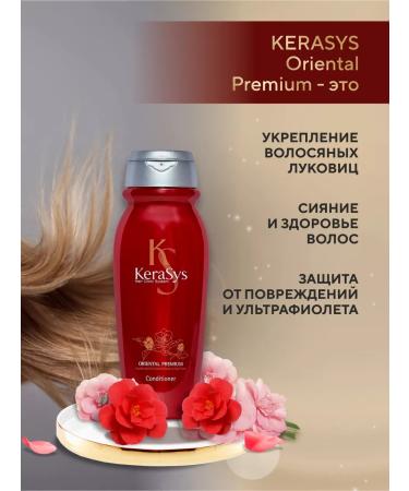 KeraSys Air conditioner moisturizing Oriental Premium 200 ml - Buy Online on GoSupps.com