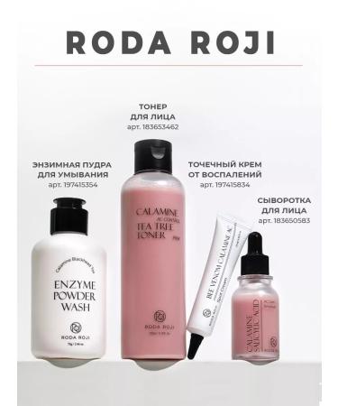 RODA ROJI Acne cream and acne for the face and body of problem skin - Buy Online on GoSupps.com