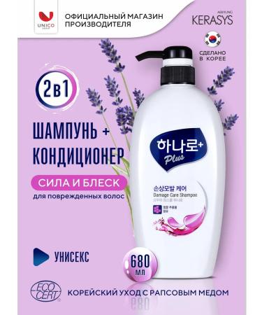 KeraSys Hanaro plus shampoo-confusion 2 in 1 680ml Korea