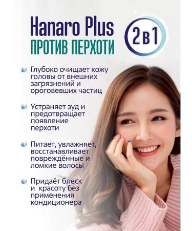 KeraSys Hanaro Plus Shampoo Contractor Against Dandrition 680ml Korea - Buy Online on GoSupps.com
