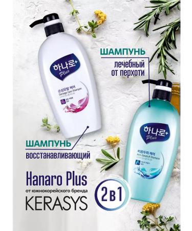 KeraSys Hanaro Plus Shampoo Contractor Against Dandrition 680ml Korea - Buy Online on GoSupps.com