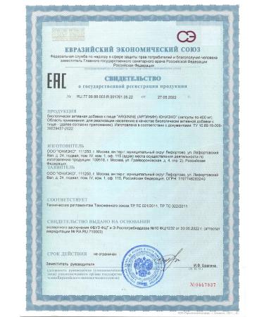 UNIECO Arginine 1000 mg amino acid sports nutrition 180 capsules - Buy Online on GoSupps.com