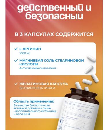 UNIECO Arginine 1000 mg amino acid sports nutrition 180 capsules - Buy Online on GoSupps.com