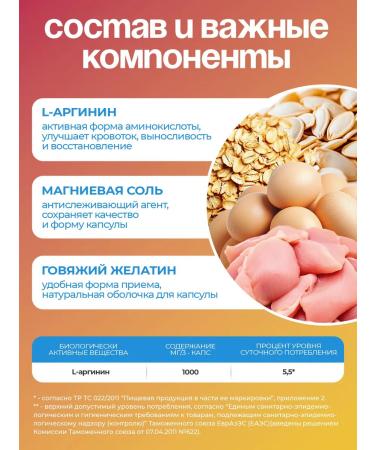 UNIECO Arginine 1000 mg amino acid sports nutrition 180 capsules - Buy Online on GoSupps.com