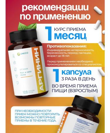 UNIECO Arginine 1000 mg amino acid sports nutrition 180 capsules - Buy Online on GoSupps.com