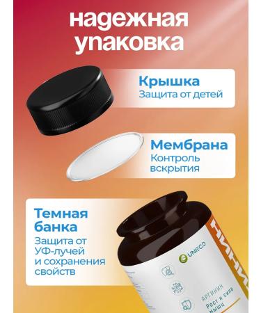 UNIECO Arginine 1000 mg amino acid sports nutrition 180 capsules - Buy Online on GoSupps.com