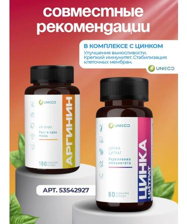 UNIECO Arginine 1000 mg amino acid sports nutrition 180 capsules - Buy Online on GoSupps.com