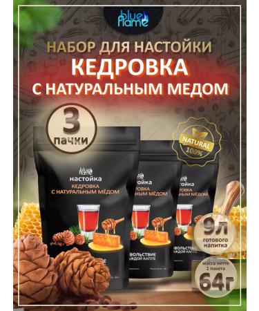 Blue Flame Tincture for moonshine cedar with natural honey 3 packs