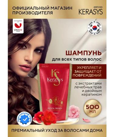 KeraSys Moisturizing shampoo from hair loss Premium 500ml - Buy Online on GoSupps.com