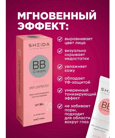 SHEIDA Light beige tonal primer BB cream with SPF 30 - Buy Online on GoSupps.com