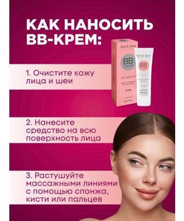 SHEIDA Light beige tonal primer BB cream with SPF 30 - Buy Online on GoSupps.com