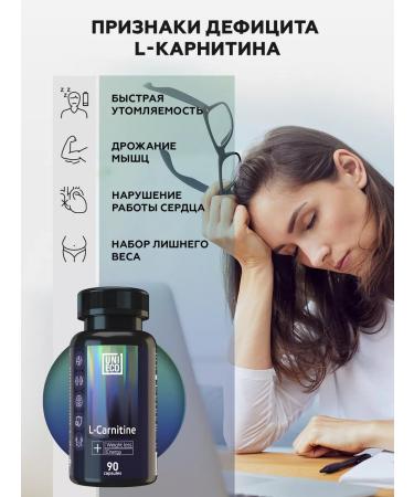 UNIECO L carnitine dietary burner for weight loss 90 capsules - Buy Online on GoSupps.com