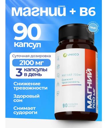 UNIECO Magnesium Citrate C B6 Vitamins from stress 90 capsules